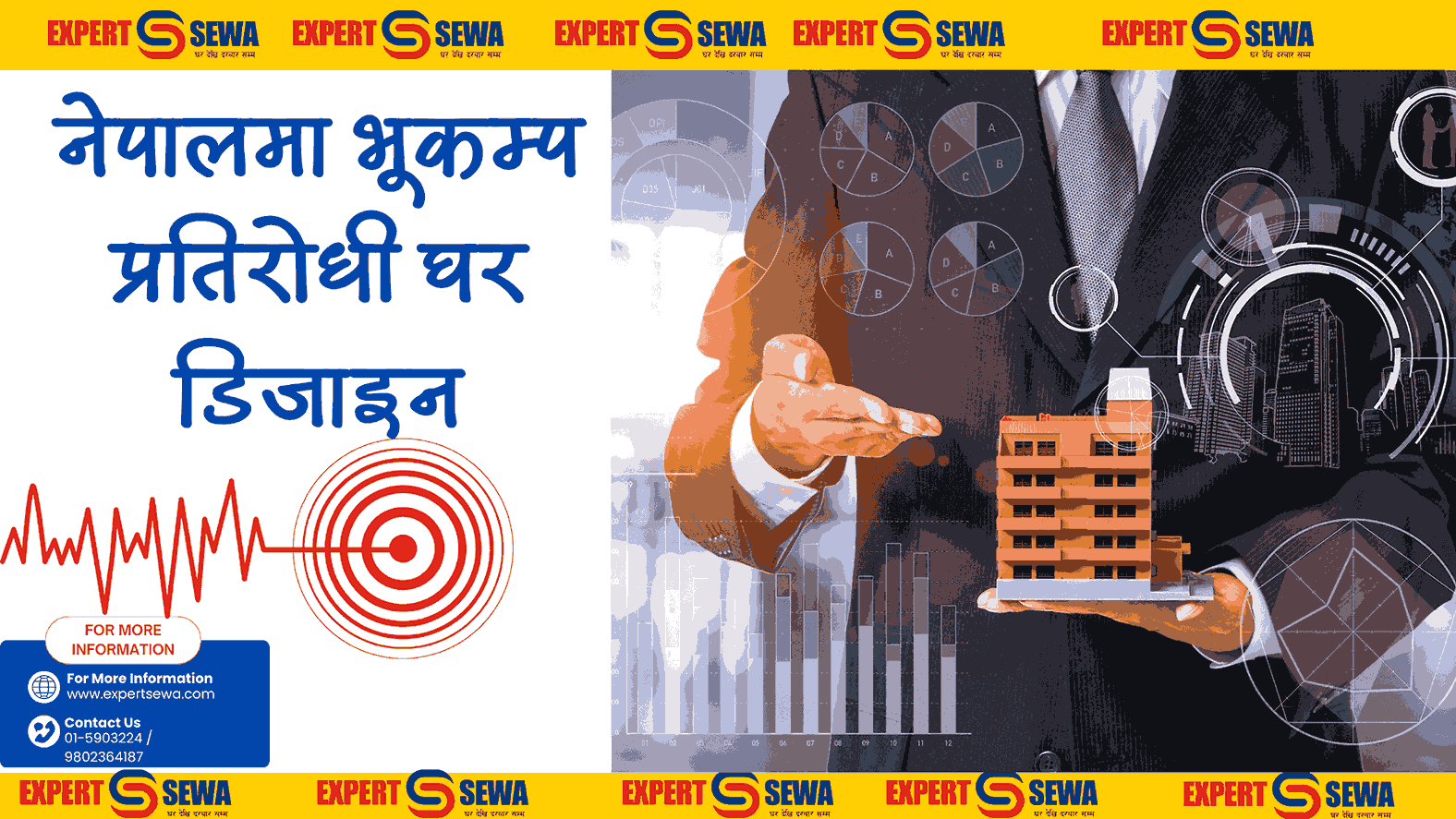 नेपालमा भूकम्प प्रतिरोधी घर डिजाइन: सुरक्षित र दीर्घकालीन संरचना निर्माणको सम्पूर्ण मार्गदर्शक